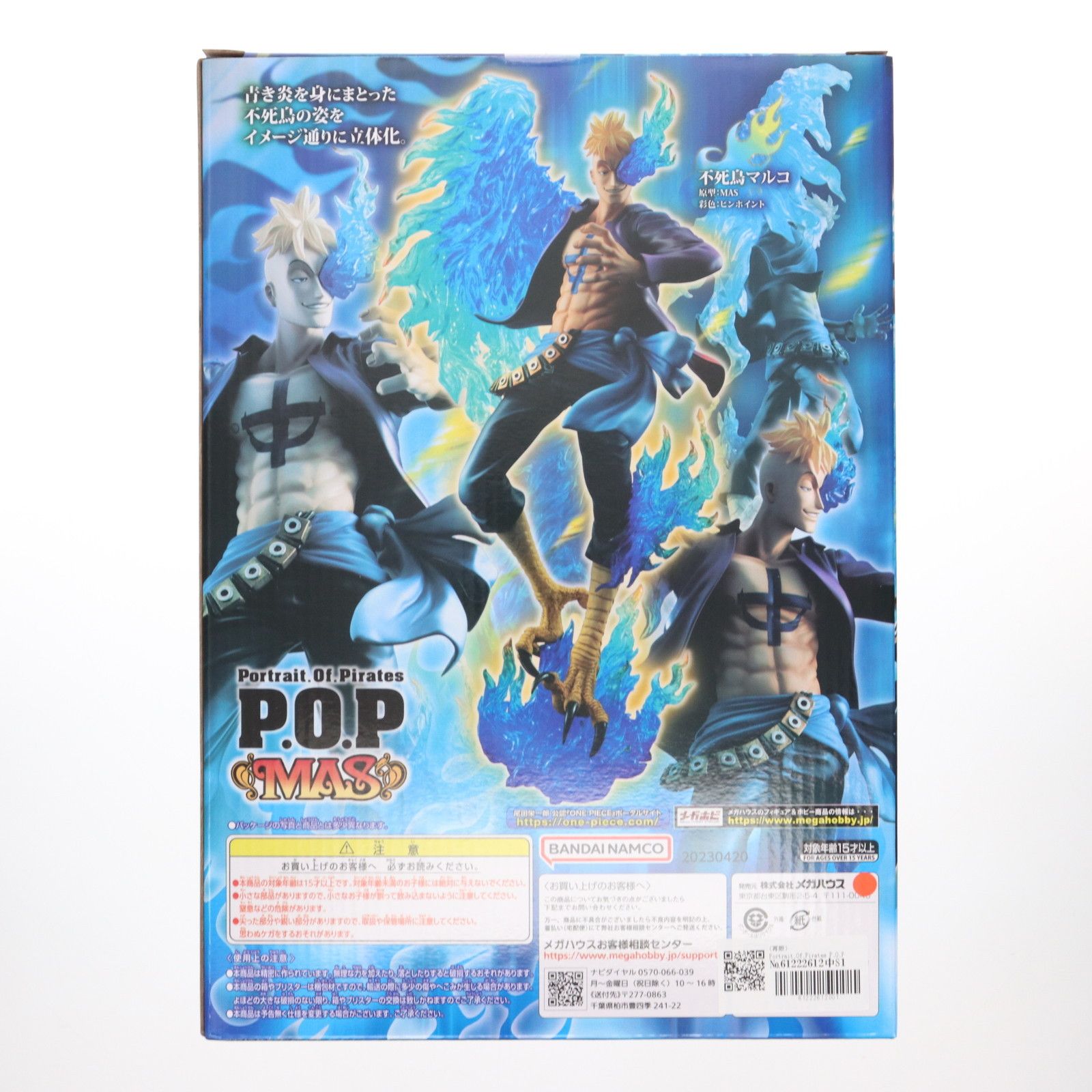 再販) Portrait.Of.Pirates P.O.P MAS 不死鳥マルコ 限定復刻版