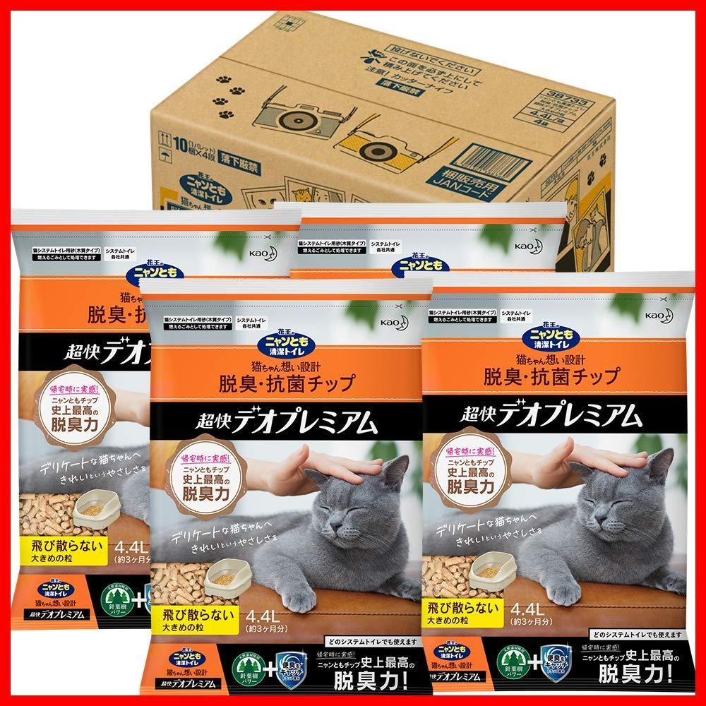 大きめの粒4.4L×4個 超快デオ 脱臭 抗菌チップ 猫砂 ニャンとも清潔トイレ