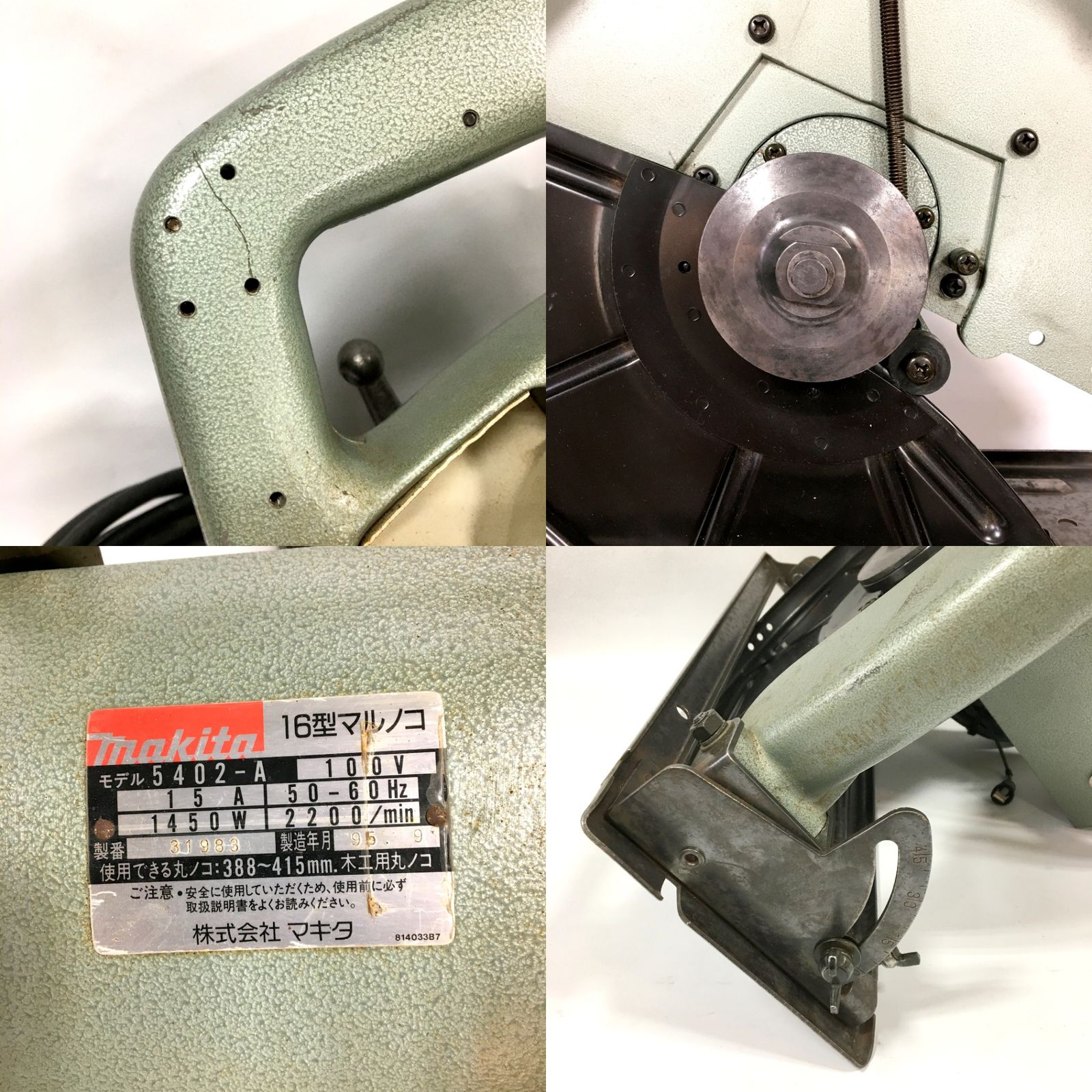 makita 16型マルノコ 5402-A - メルカリ makita 16型マルノコ 5402-A - メルカリ