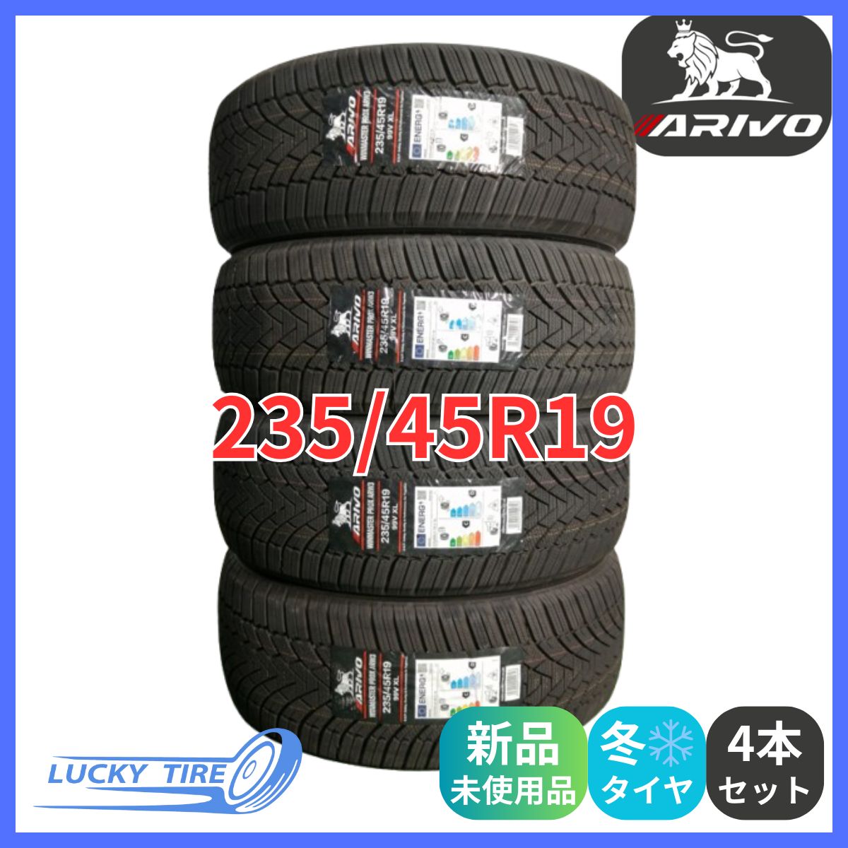 235|45R19 99V XL ARIVO ARW3 スタッドレスタイヤ 4本セット 2025年製 本州 四国 九州送料無料 235|45|19 冬タイヤ