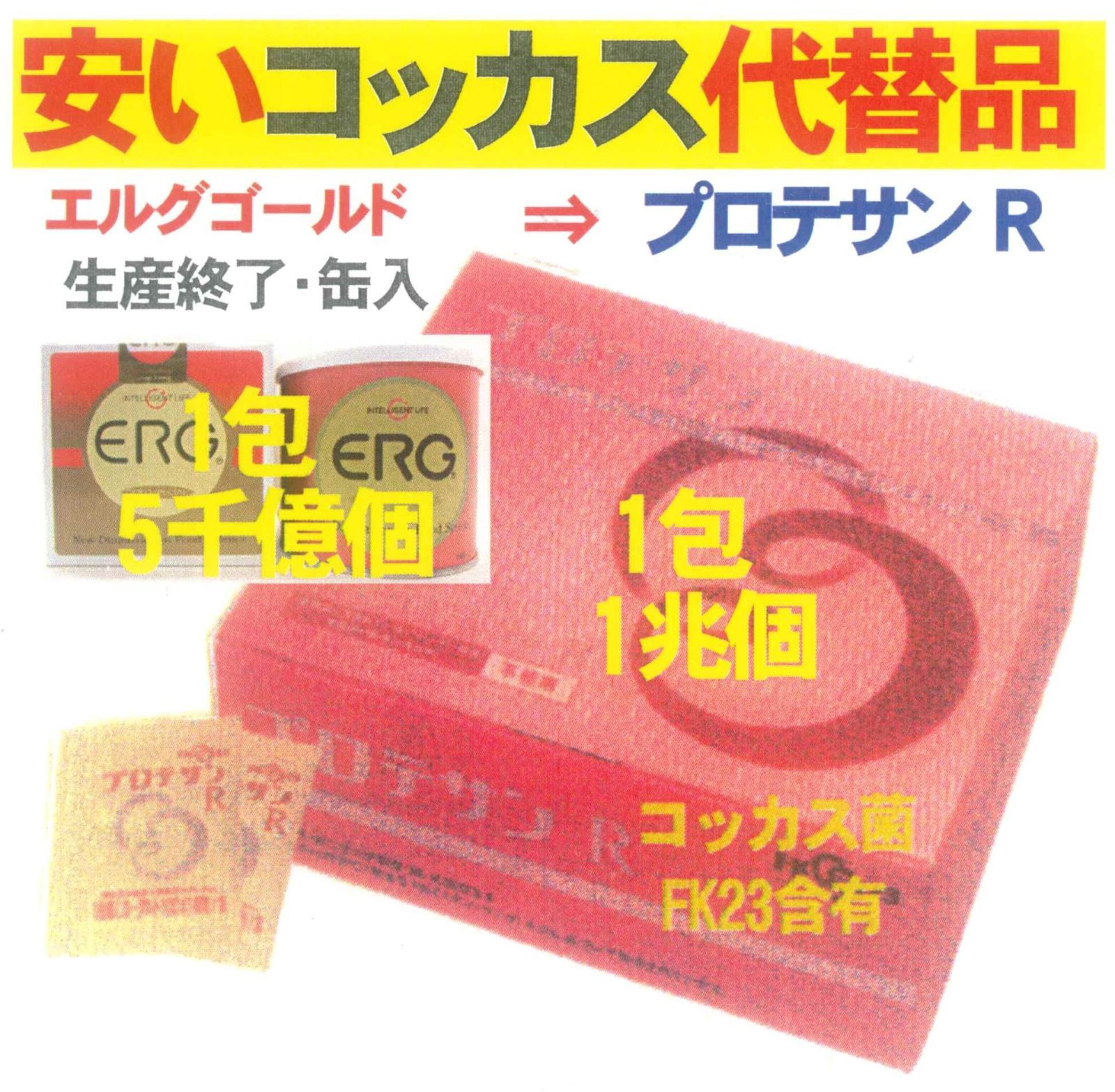 プロテサン s3 プロテサンS3 31包 プロテサン s3 プロテサンS3 31包