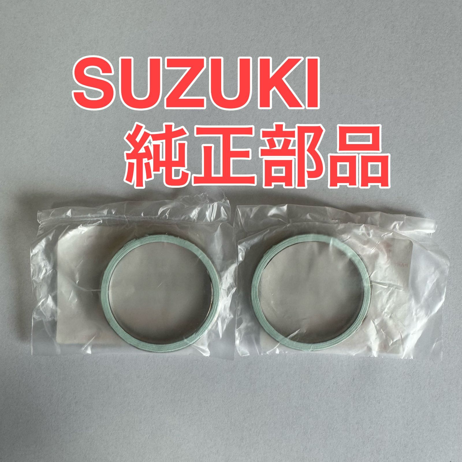 2個 スズキ 純正 EXガスケット マフラーガスケット GS400 GS400E GS400L GS425 GSX400E GSX450E ザリ ゴキ  エキゾーストガスケット - メルカリ