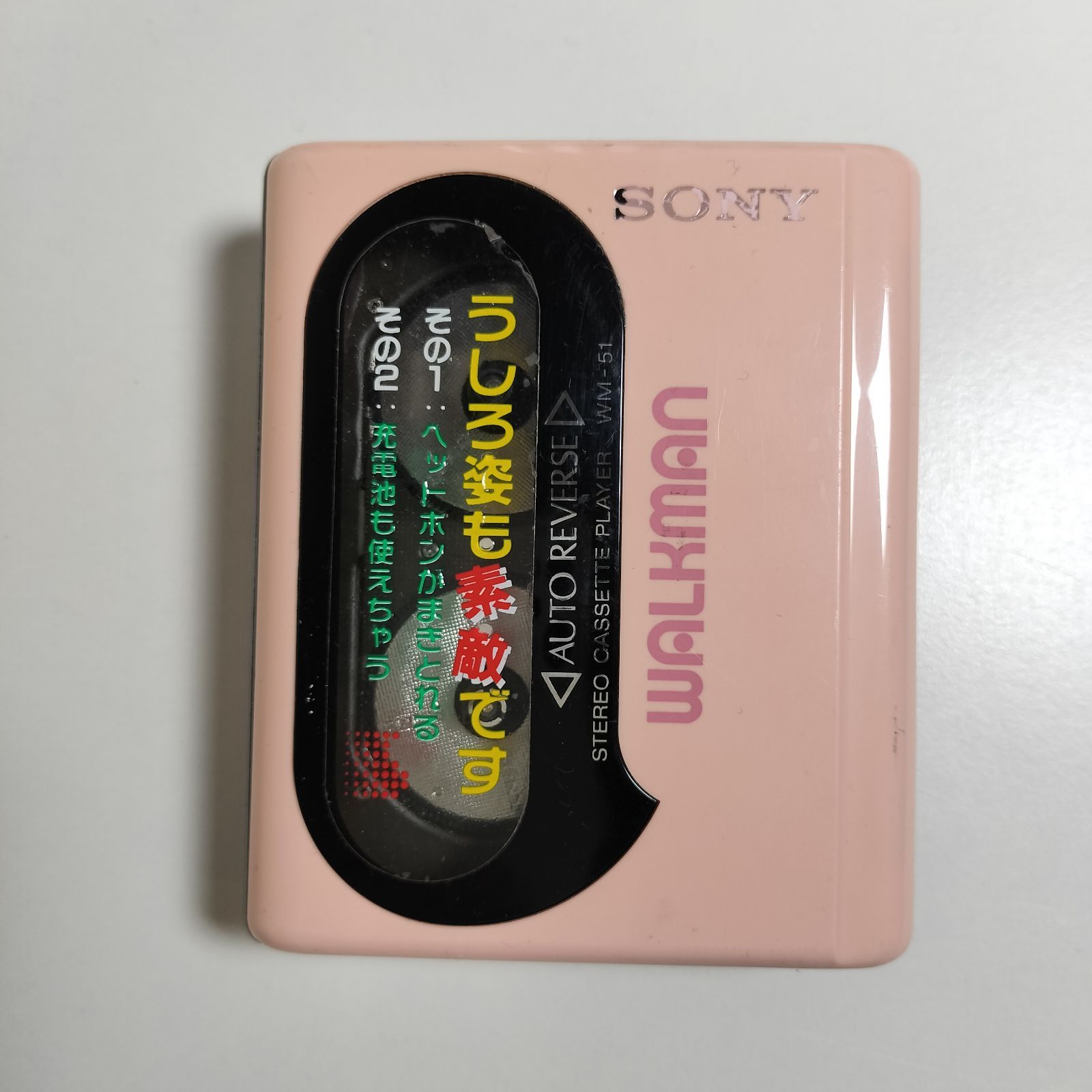 ソニーSONY/WALKMAN/ウォークマンWM-51 /オートリバース/ピンク/ レトロ