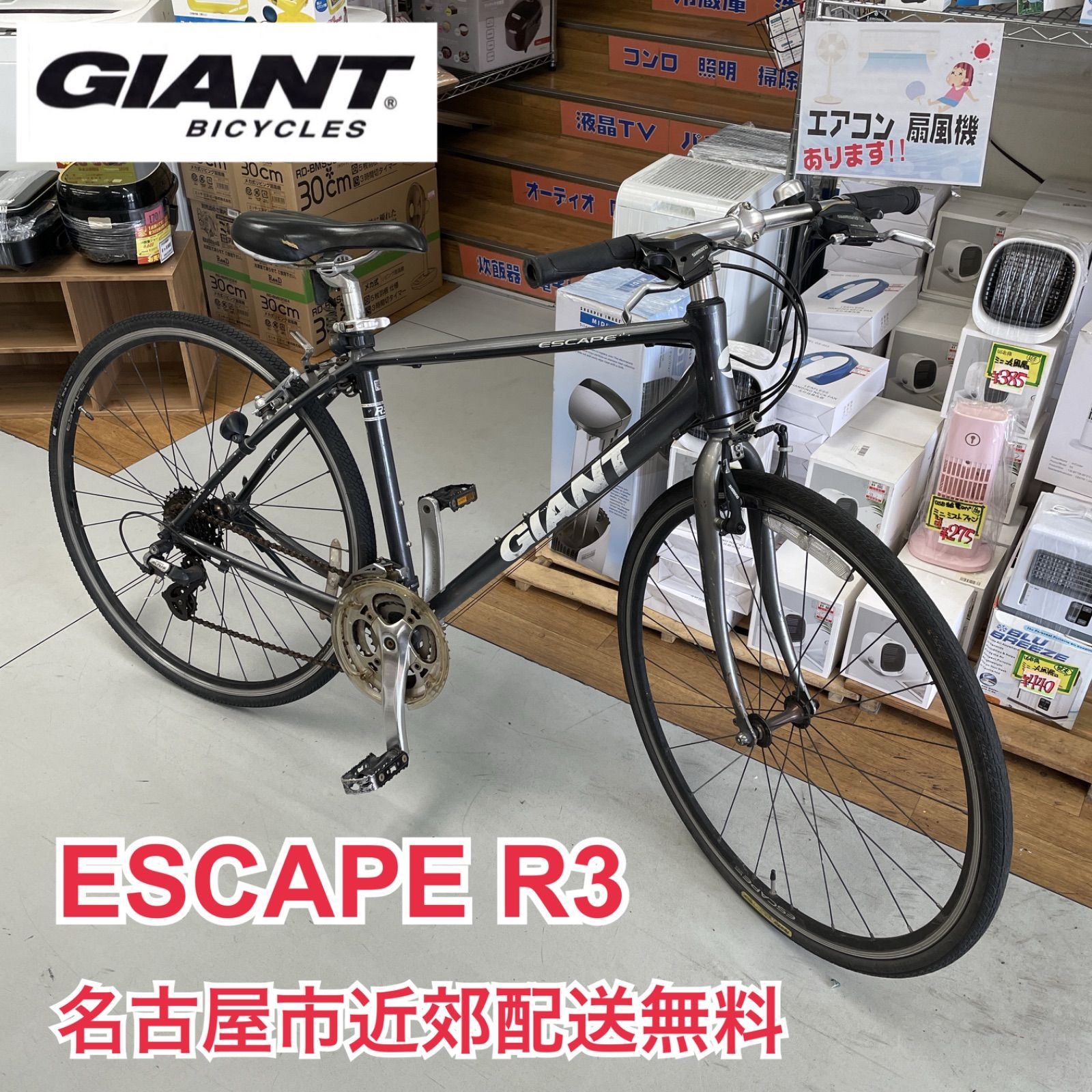 GIANT　ESCAPE 　ジャイアント　クロスバイク　名古屋配送無料 26_Escape_R3_Pearl_White-