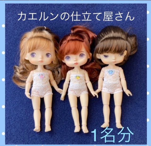 MONST DOLL モンストドール カスタム メイド