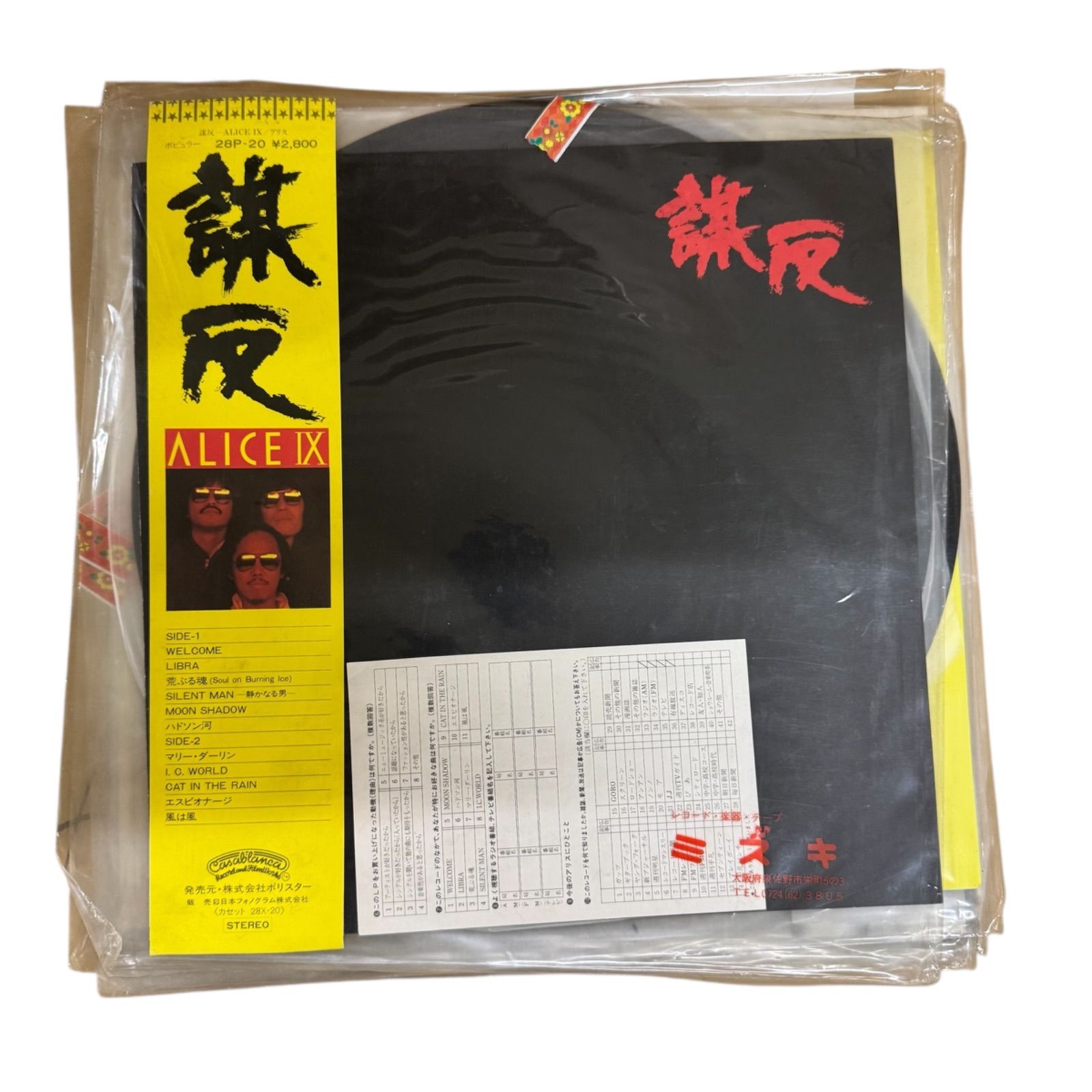 LPレコード 昭和 まとめ売り セット レコード LPレコード 昭和 まとめ売り 22枚 - メルカリ