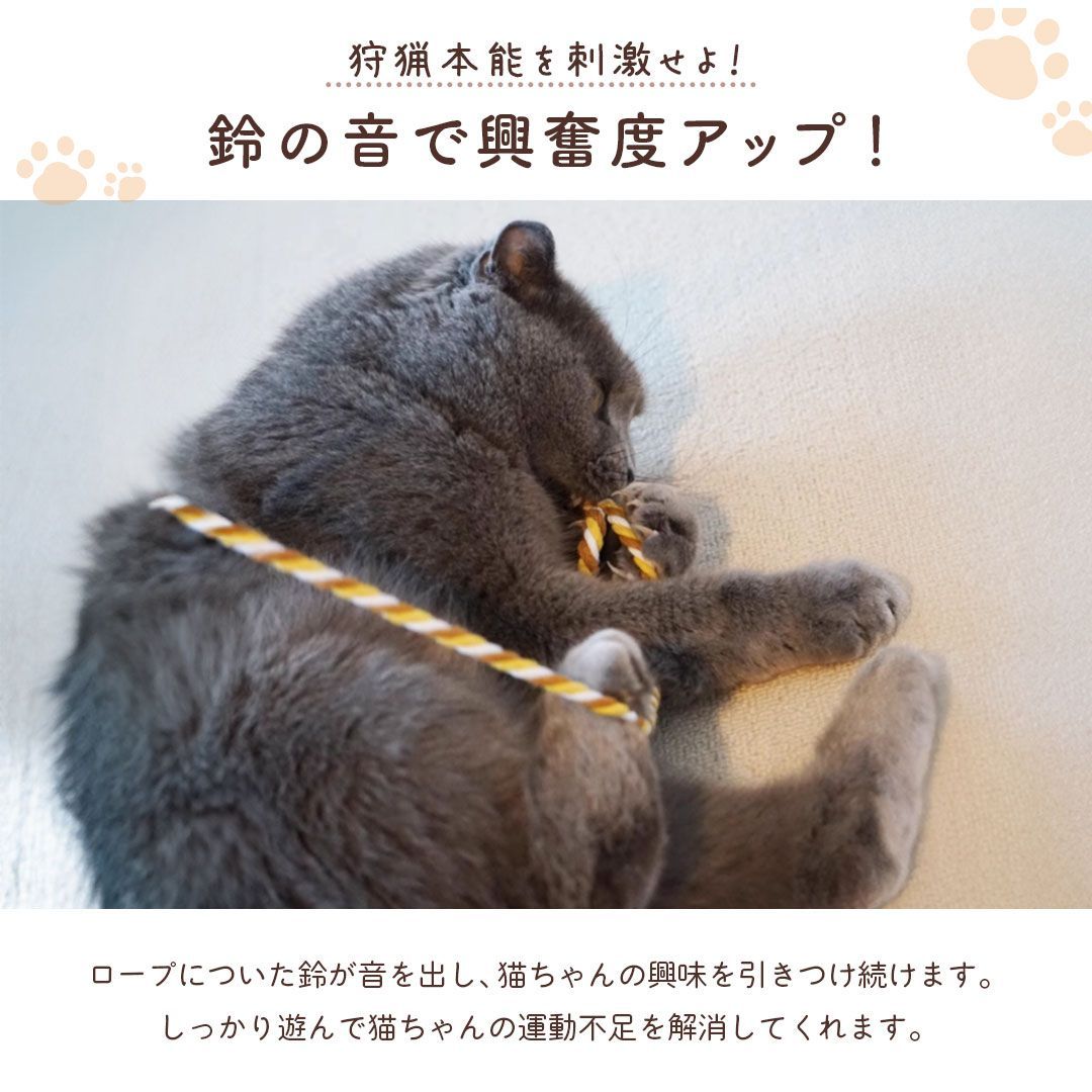 ペット 用品 ロープ 猫じゃらし ひも ロング 紐 鈴付き 全3色 1個 猫の