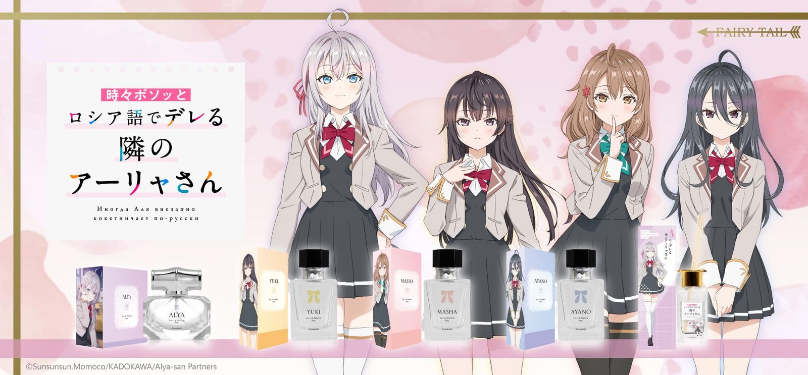 アリサ・ミハイロヴナ・九条 オードパルファム 30ml 予約商品