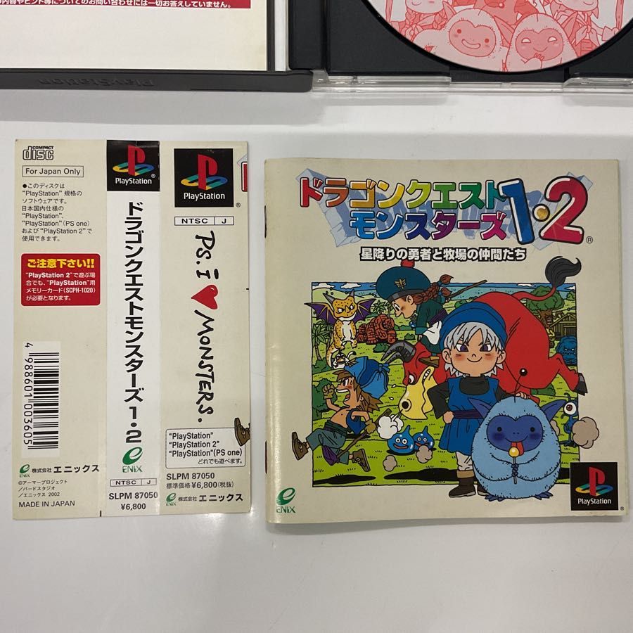 帯付き】PlayStation 1/プレイステーション 1/プレステ 1/PS 1 ENIX