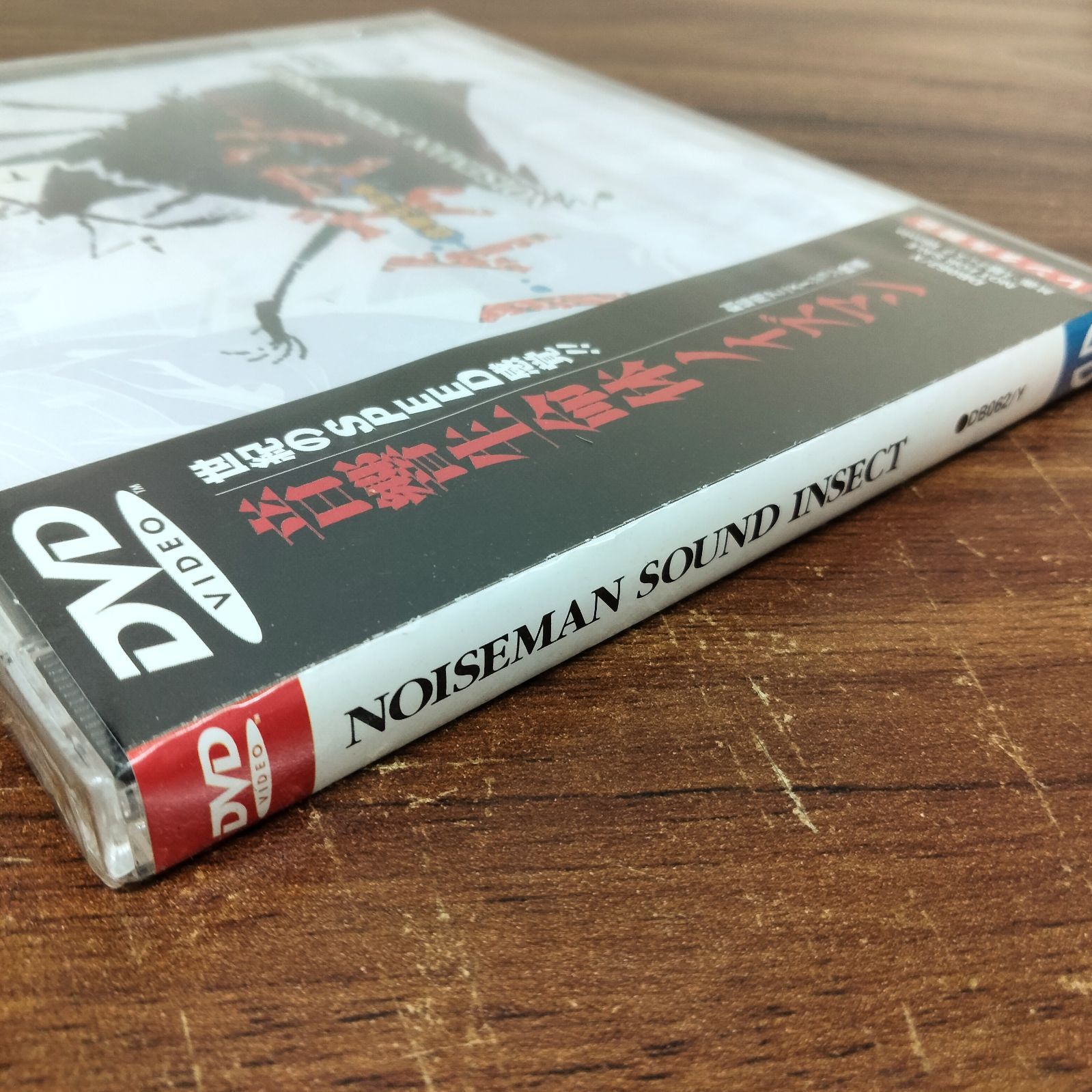 [N-4189] DVD 未開封品 音響生命体ノイズマン ('97 STUDIO4℃/バンダイビジュアル) N-4189] DVD 未開封品 音響生命体ノイズマン (\u002797 STUDIO4℃⁄バンダイ