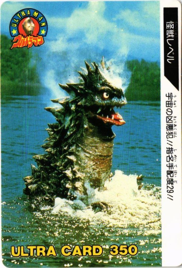 MOJYA-9 怪獣 ベムラー M-17 ウルトラマン ウルトラカード 1989