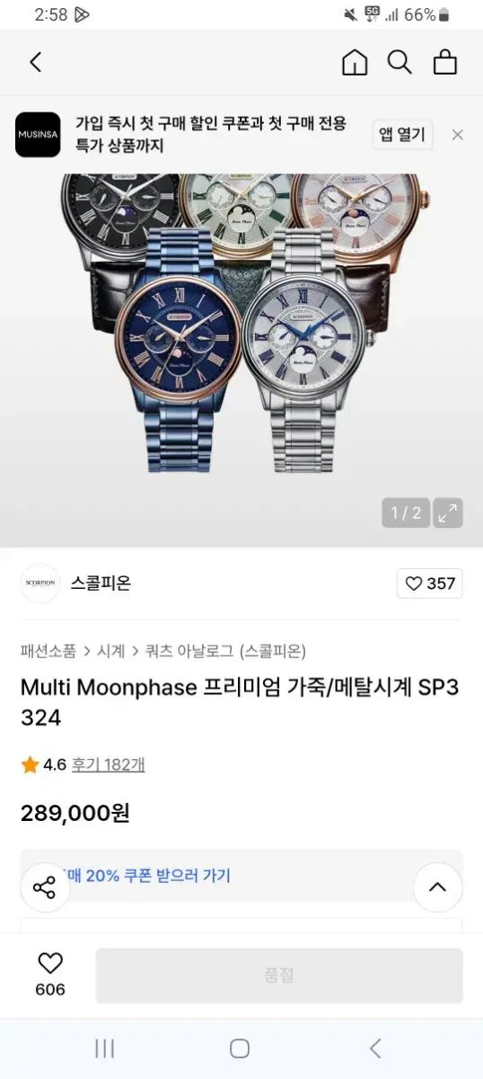  スコーピオン ムーンフェイズ 時計 金属ベルト 時計