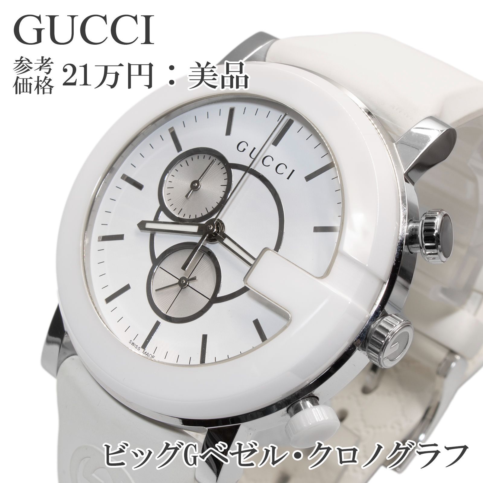 GUCCI グッチ 時計 メンズ Gタイムレス クォーツ ホワイト
