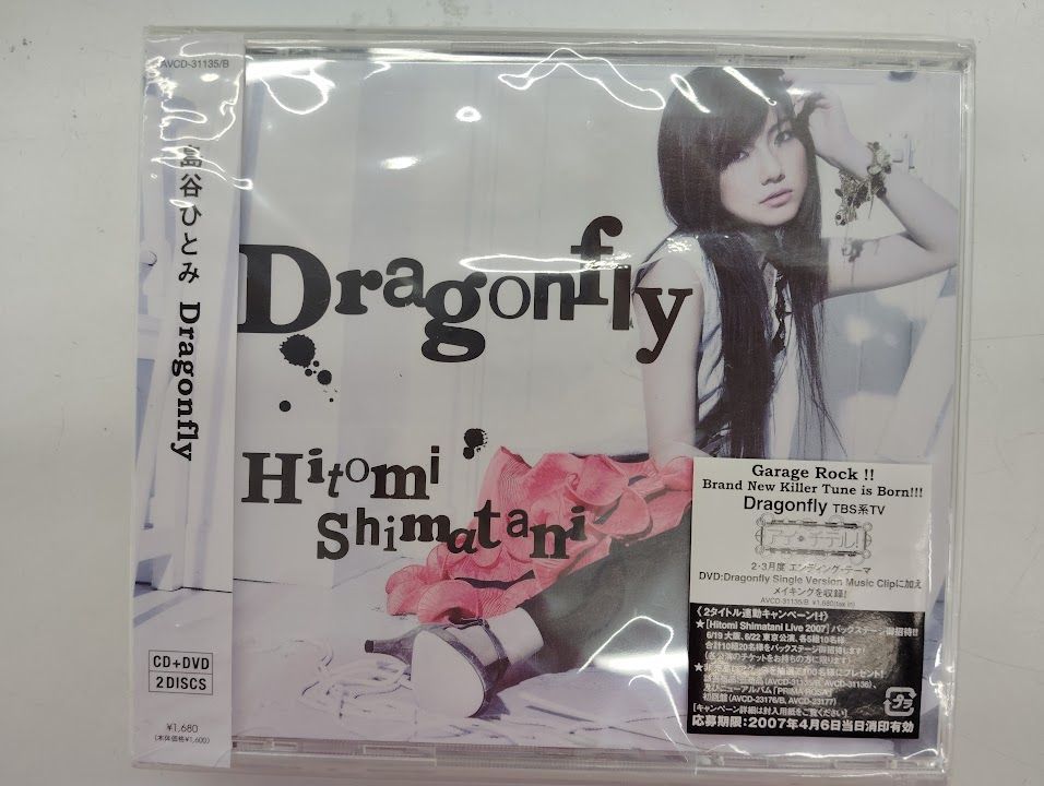 島谷ひとみ CDセット - メルカリ