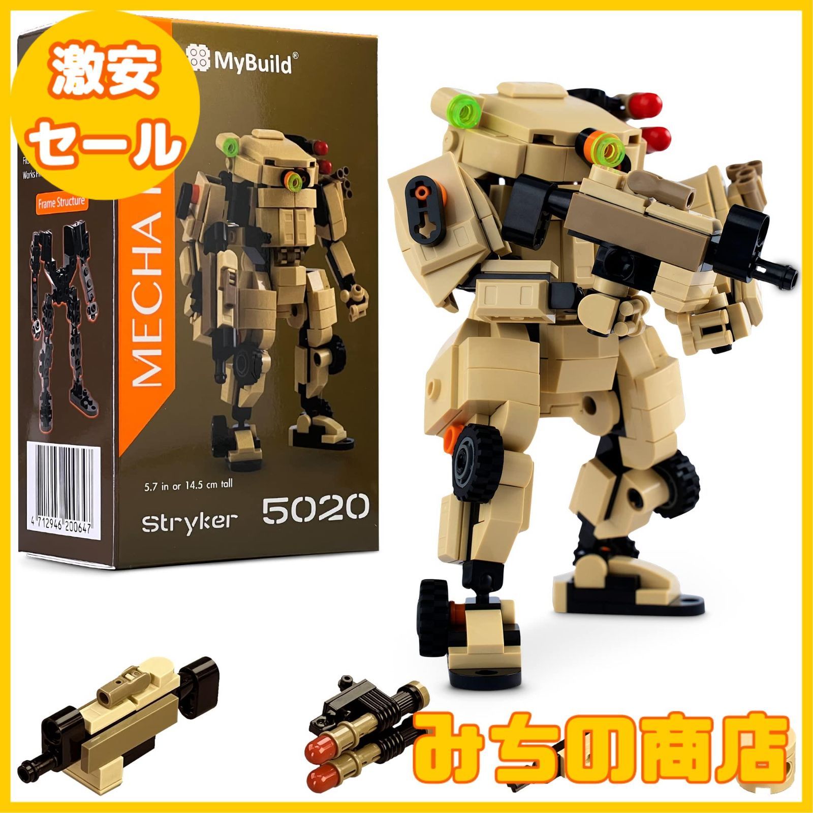 数量限定】マイビルド (MyBuild) メカフレーム ストライカー
