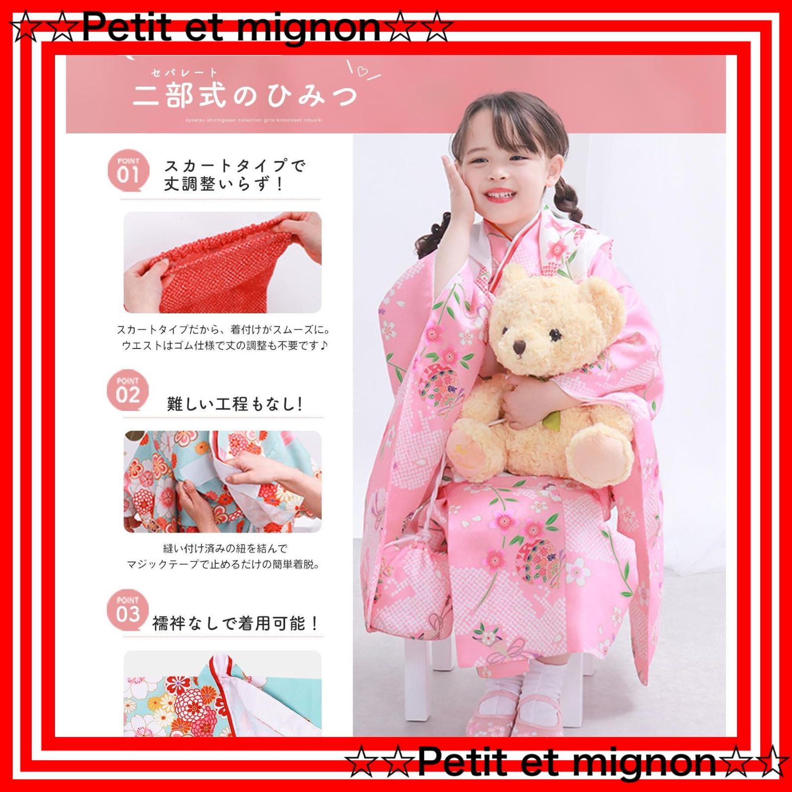 即日発送 七五三 自宅で簡単着付け 3歳 女の子 着物 セパレート キョウエツ 二部式 セット 被布 小物 KYOETSU フルセット 753 4点セット STEELWINDOWSANDDOORS_COM