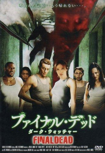 ファイナル デッド ダーク ウォッチャー DVD
