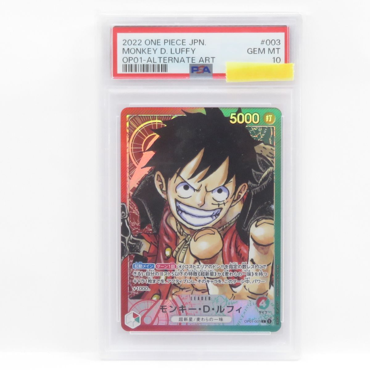 PSA10】ワンピースカードゲーム モンキー・D・ルフィ OP01-003 L 