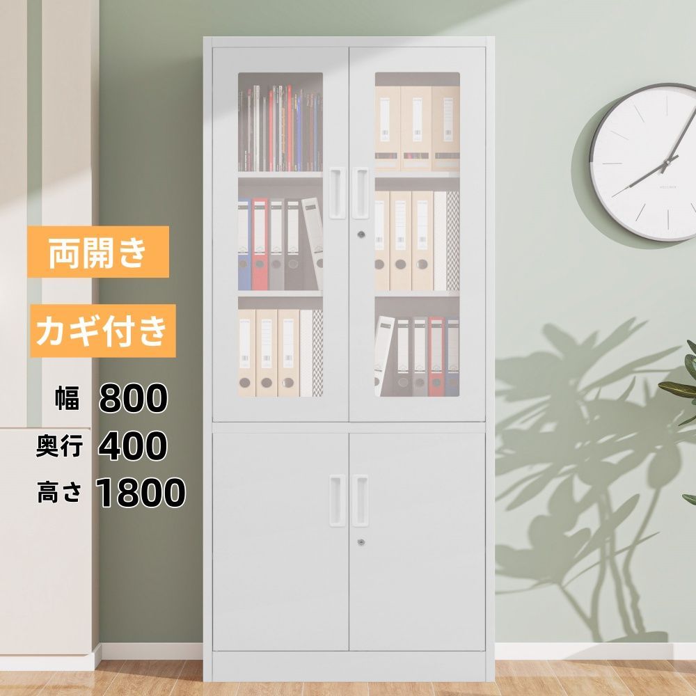 スチール書庫 両開き書庫 高さ180cmオフィス 収納 おしゃれ 書庫 鍵付き スチール 書類 キャビネット スチールキャビネット 可動棚 A4対応 スチールラック オフィス収納家具 オフィス 事務 事務所 業務用 病院 学校 塾 アバクス