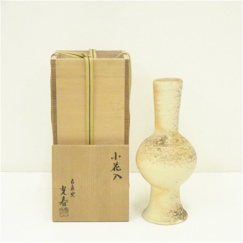 S300 花入『信楽耳付花入』『古来窯 上田光春』 共箱 花瓶 茶道具 信楽焼 古来窯 上田光春造 小花入(共箱) 花入れ 茶道 茶道具