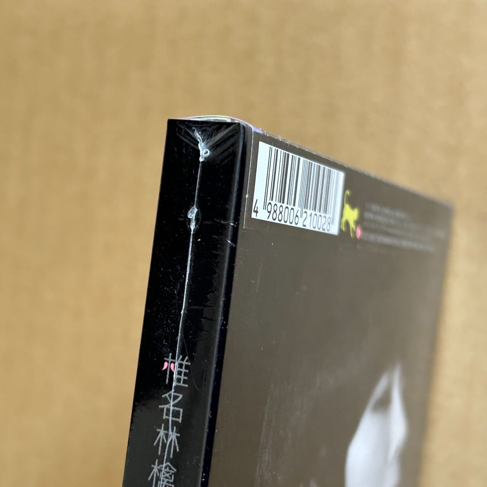 椎名林檎 - 「平成風俗」(初回生産限定)(2枚組) / 未使用 Amazon.co.jp: 「平成風俗」(初回生産限定)(2枚組) - 椎名林檎