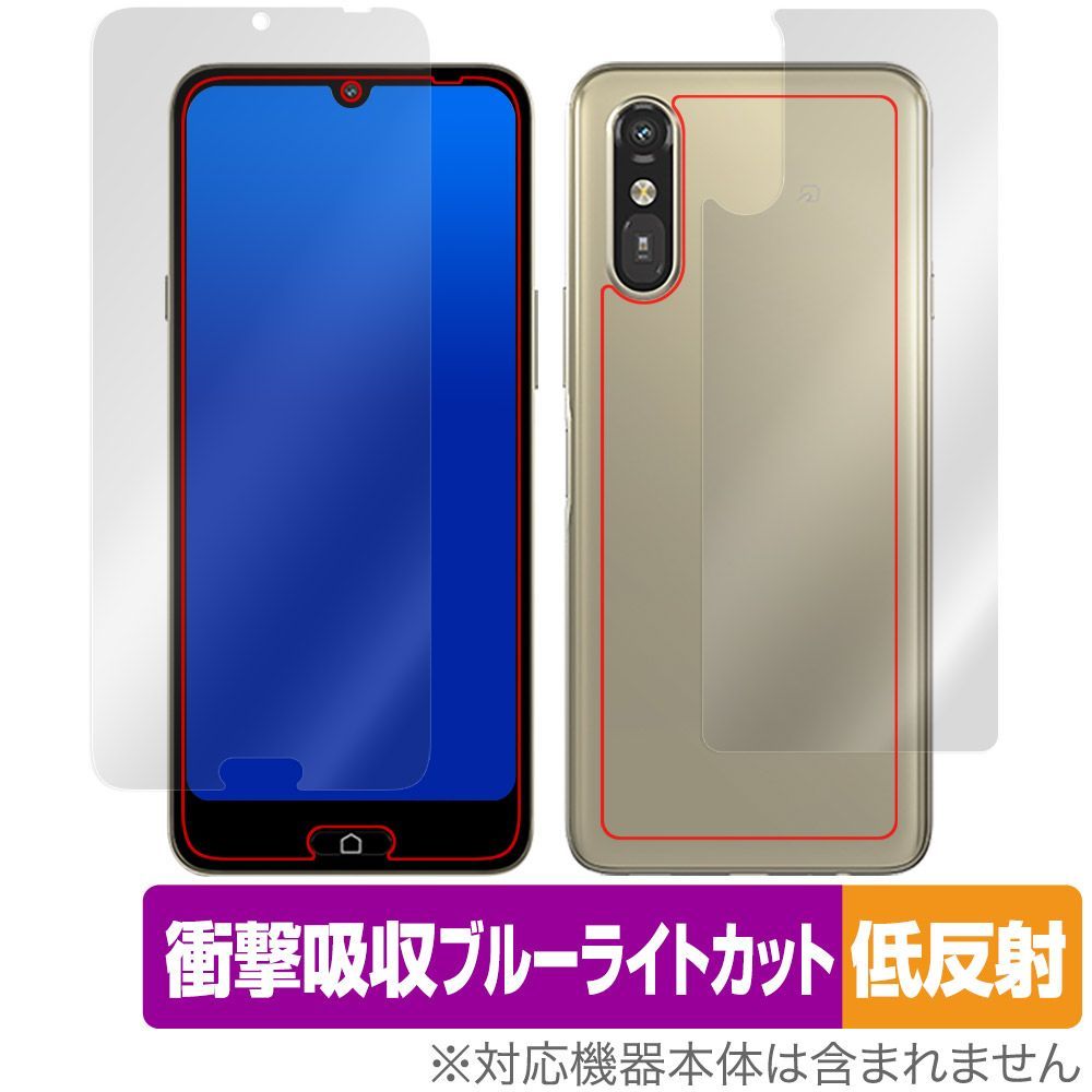 らくらくスマートフォン a A401FC Lite MR01 表面 背面 フィルム OverLay Absorber 低反射 for スマホ 両面セット 衝撃吸収 抗菌