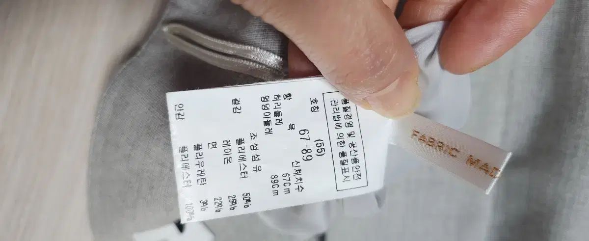 モジョエスピンスカート