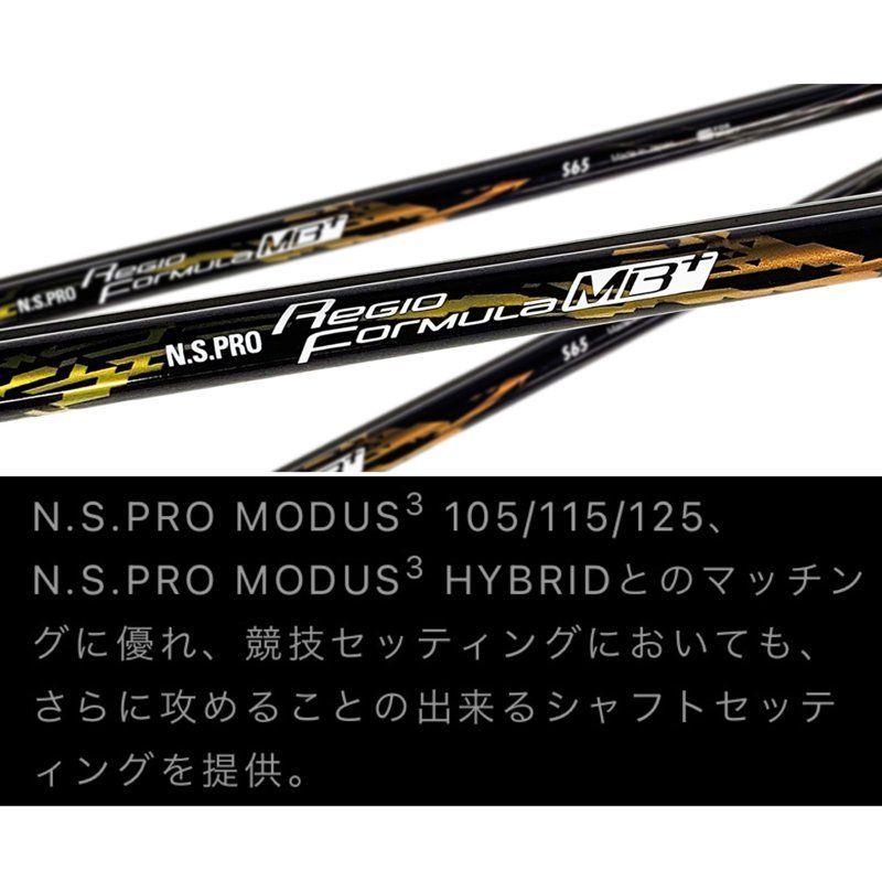 NSPRO レジオフォーミュラMB＋　55X  バルドスリーブ付き