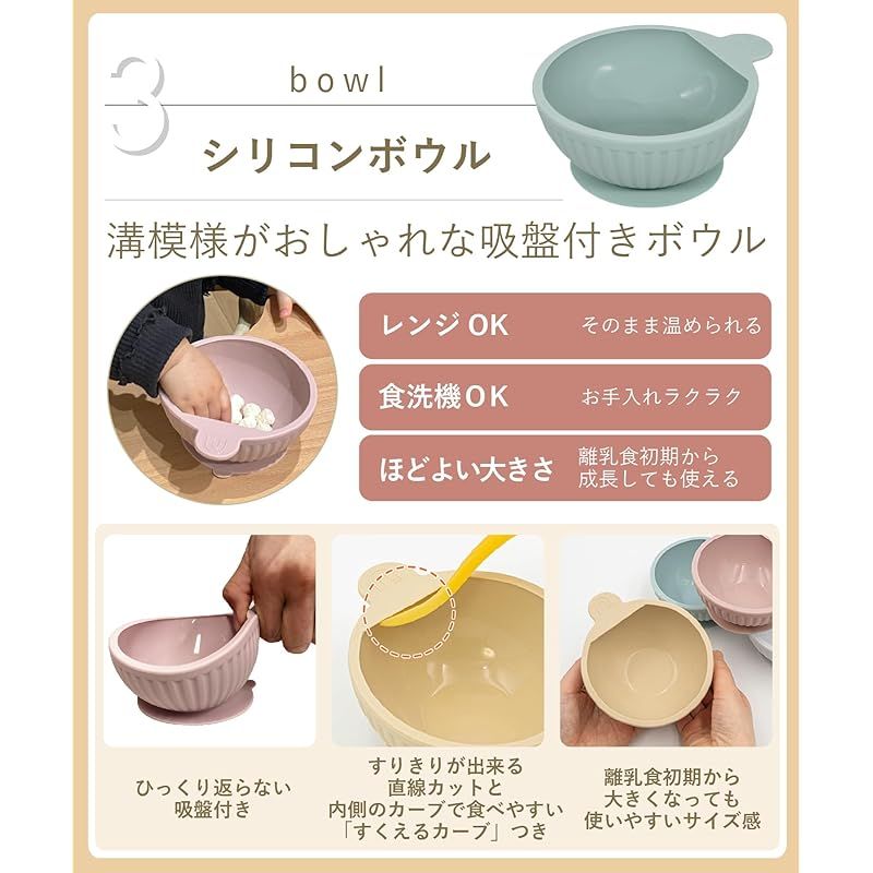 出産祝い お食事セット