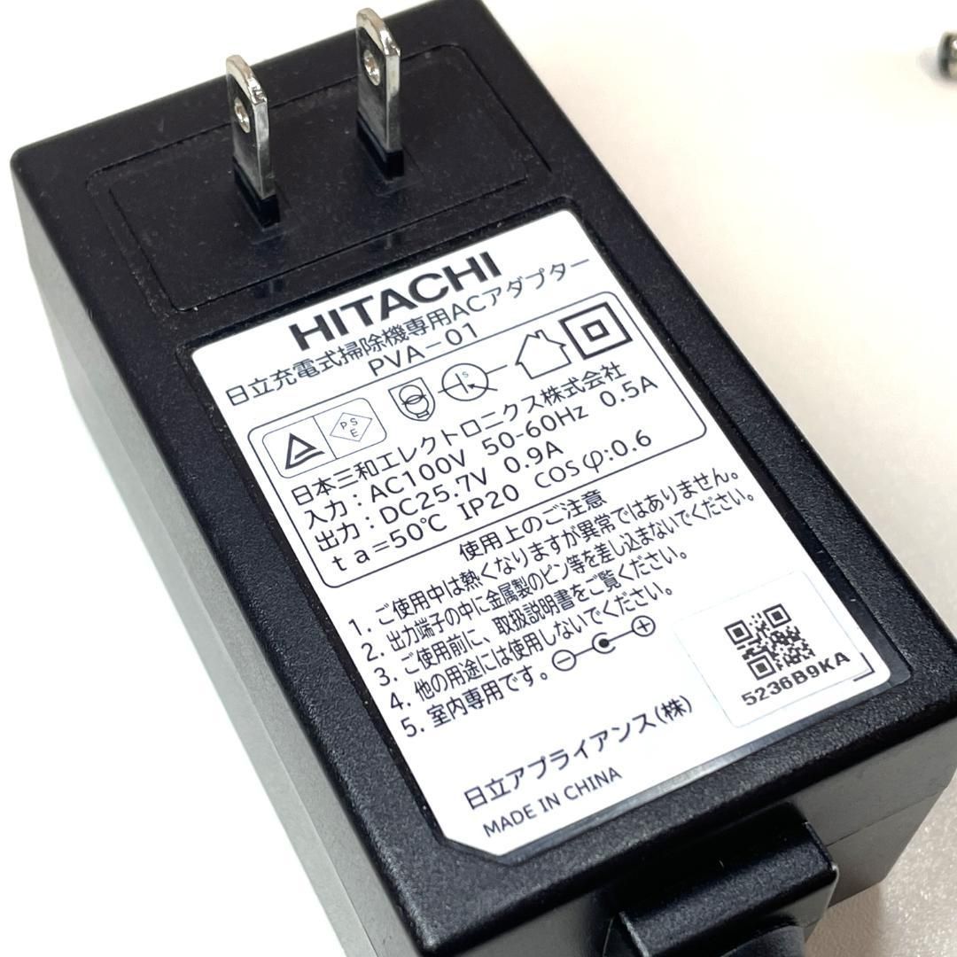 美品 純正 HITACHI 日立充電式掃除機専用ACアダプター PVA-04 廉価版