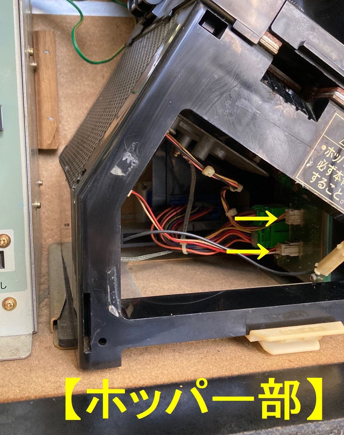 不要機・・・4個 Amazon | 【コイン不要機】アルゼ4号機筐体用③ | パチスロ 通販