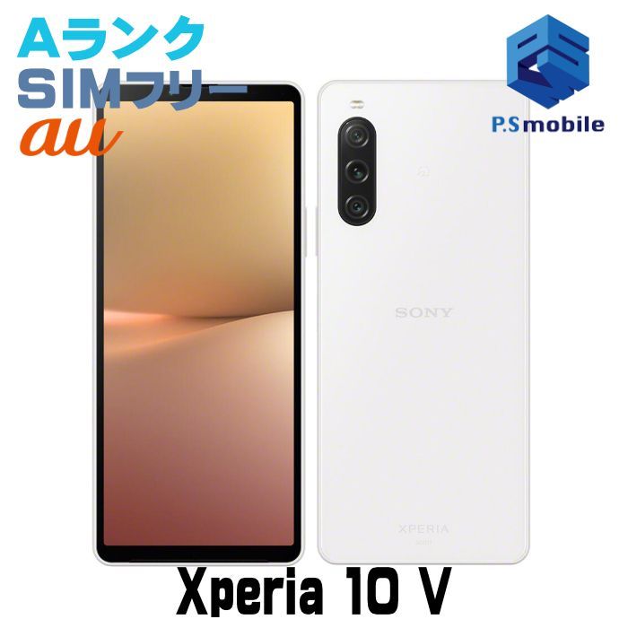 SOG11 Xperia 10 V SIMロック解除済み SIMフリー ホワイト au エーユー エクスペリア ソニー エリクソン 380162Bスマートホン スマートフォン スマホ 携帯電話 白ロム 本体