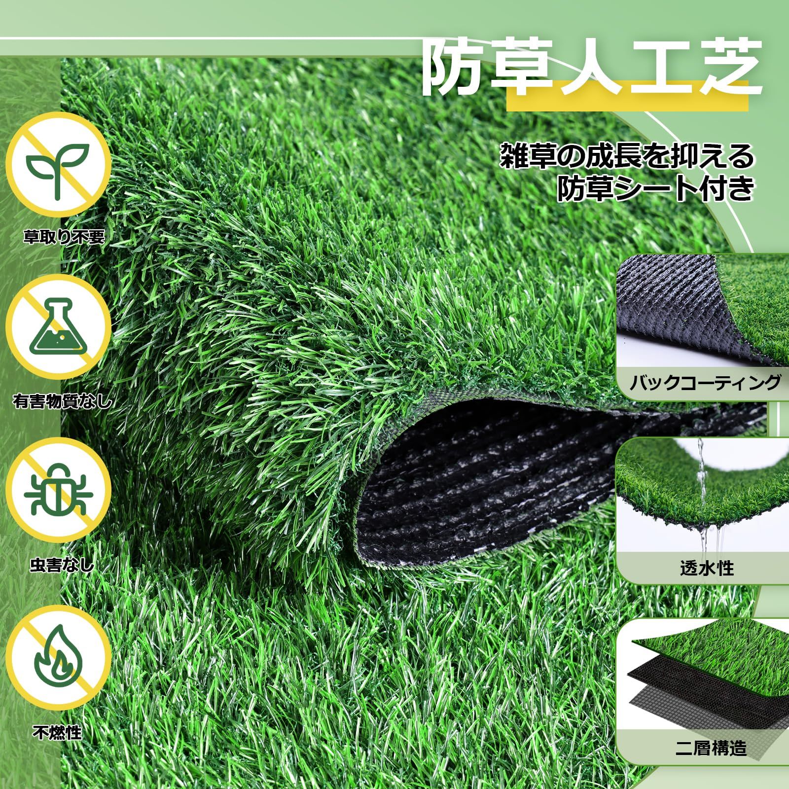 24本ピン付き 防草シート ラッシュグリーン 透水タイプ 高耐久 芝丈30mm リアル感 1×10m 1mx10m ロール 人工芝 MARWIL-DEMENAGEMENTS_CH
