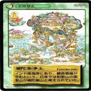 水木しげる　妖怪伝　約730枚　プラスダブり約63枚 fy69 my-13 【状態B】くだ鬼 化けの皮衣 か国 水木しげる 妖怪伝