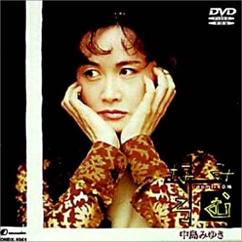 なみろむ [DVD]