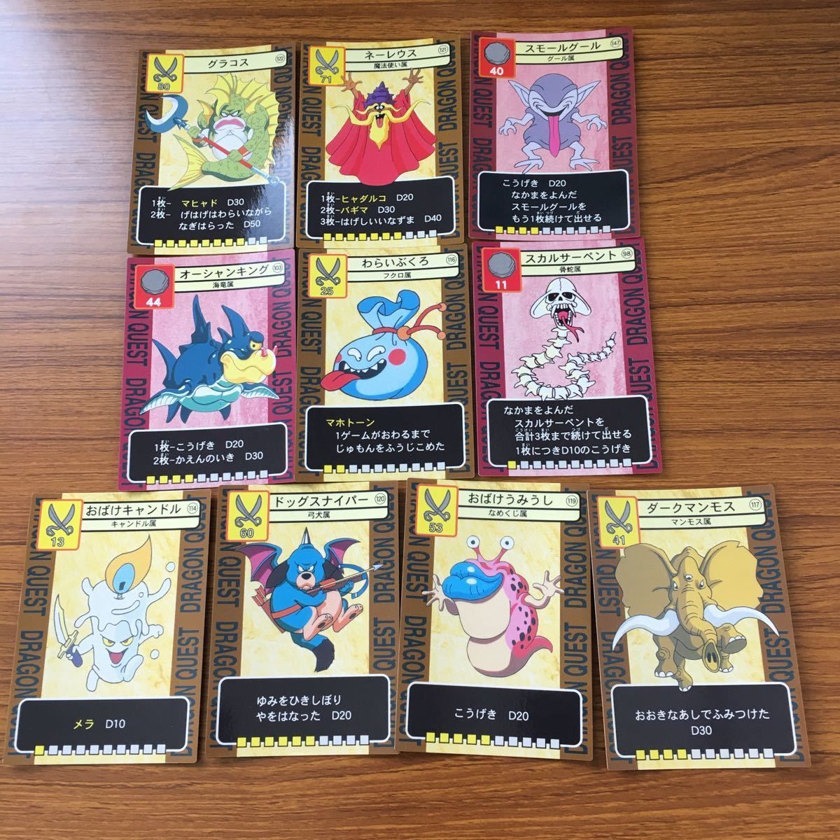 ん1 ドラゴンクエスト トレーディング カード バトル トレカ まとめ