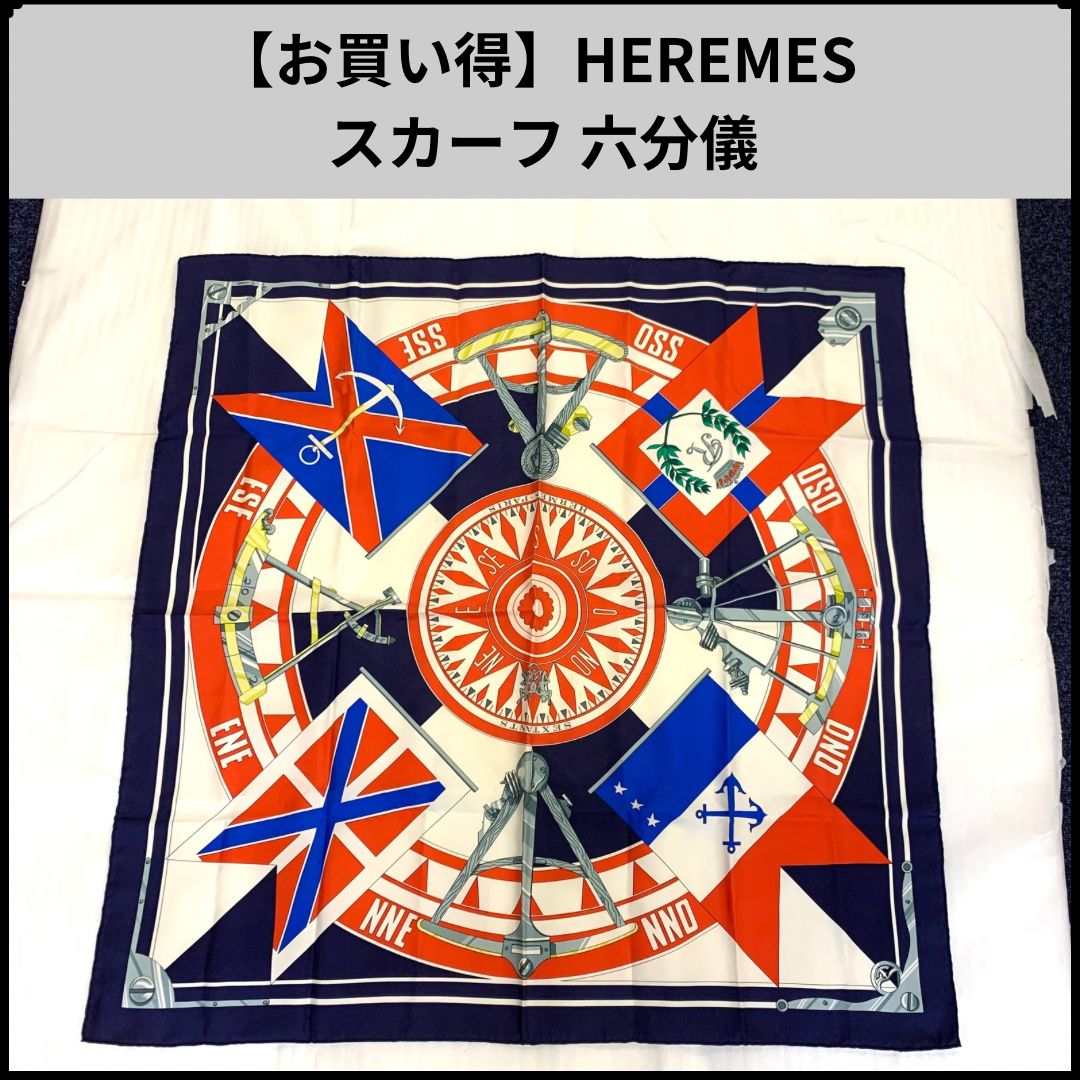 HEREMES スカーフ 六分儀