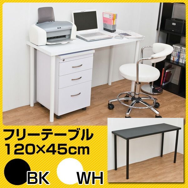 パソコンデスク