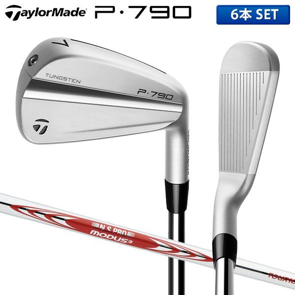テーラーメイド ゴルフ NEW P790 アイアンセット 6本組(5-P 