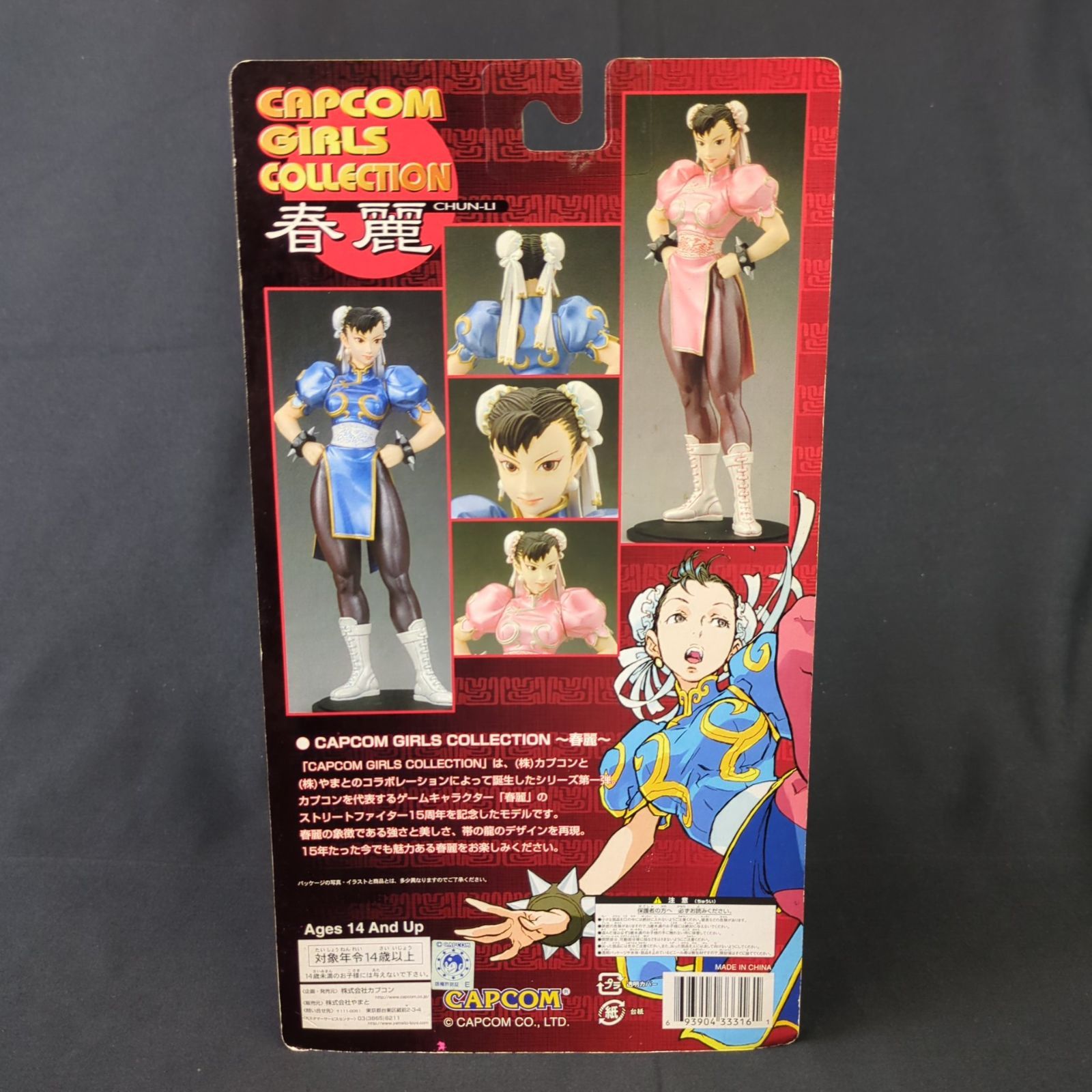 希少品☆ カプコン フィギュア カプコンガールズコレクション 節約 春