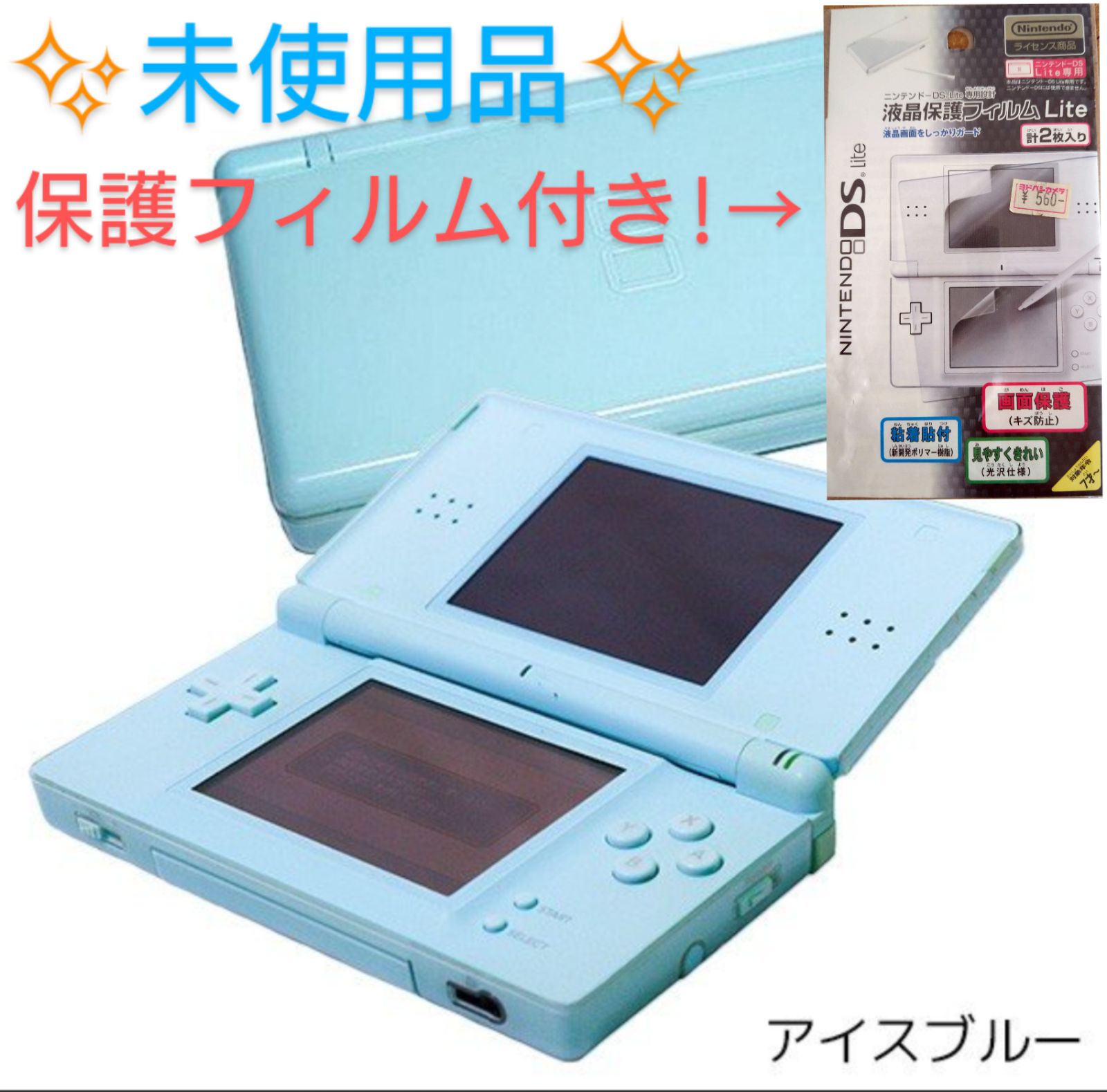 100～ 美品中古 ニンテンドーDS Lite ライト 任天堂 アイスブルー