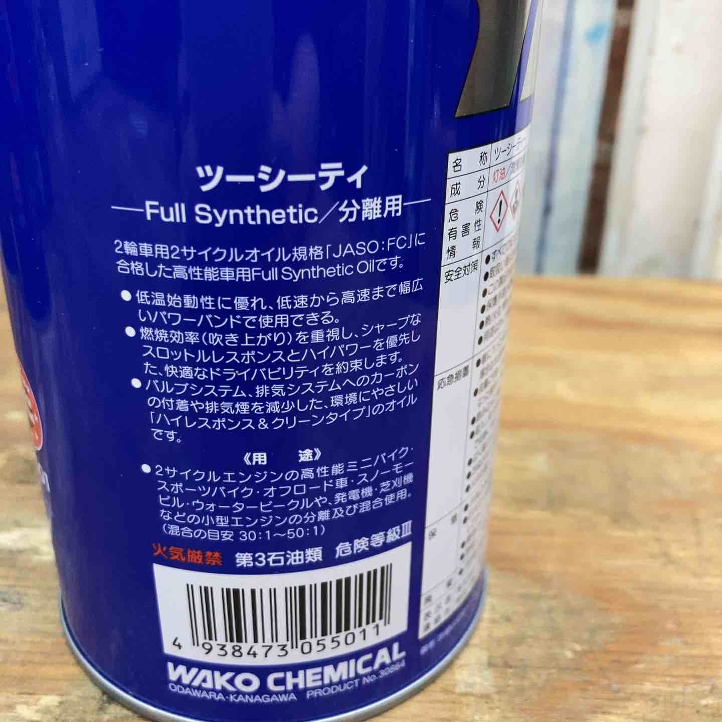 2サイクルエンジン用オイル 2CT