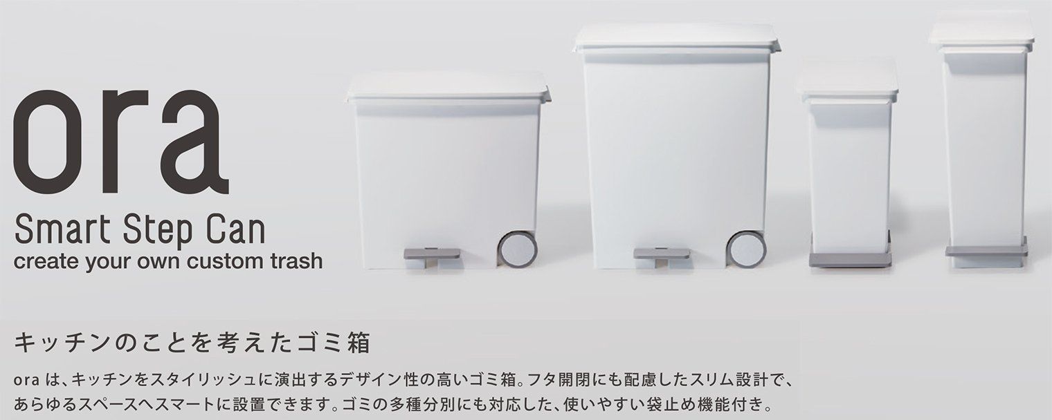 特価セールライクイット like-it ペダル式ゴミ箱 オルア33ワイドヨコ型