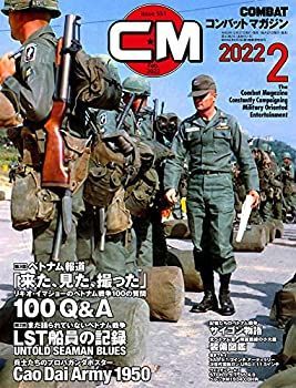 【中古】コンバットマガジン2021年2月号