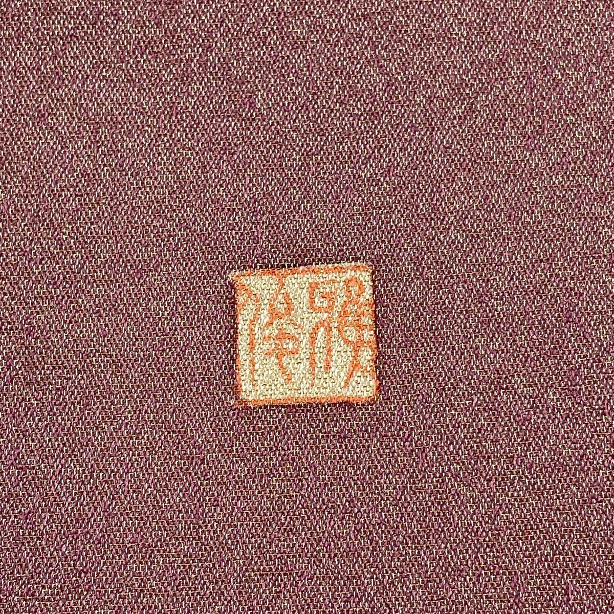 正絹