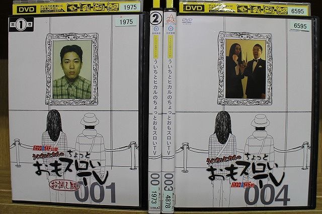 ういちとヒカルのおモスロいテレビDVDBOX1〜7 （ういちとヒカル