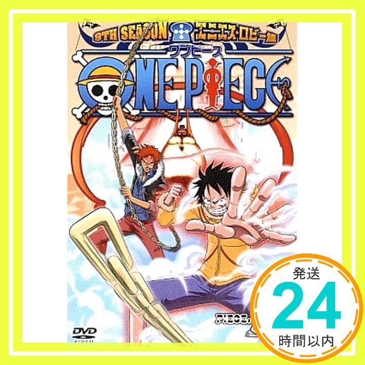 ONE PIECE ワンピース 9THシーズン エニエス・ロビー篇 piece.21 [DVD