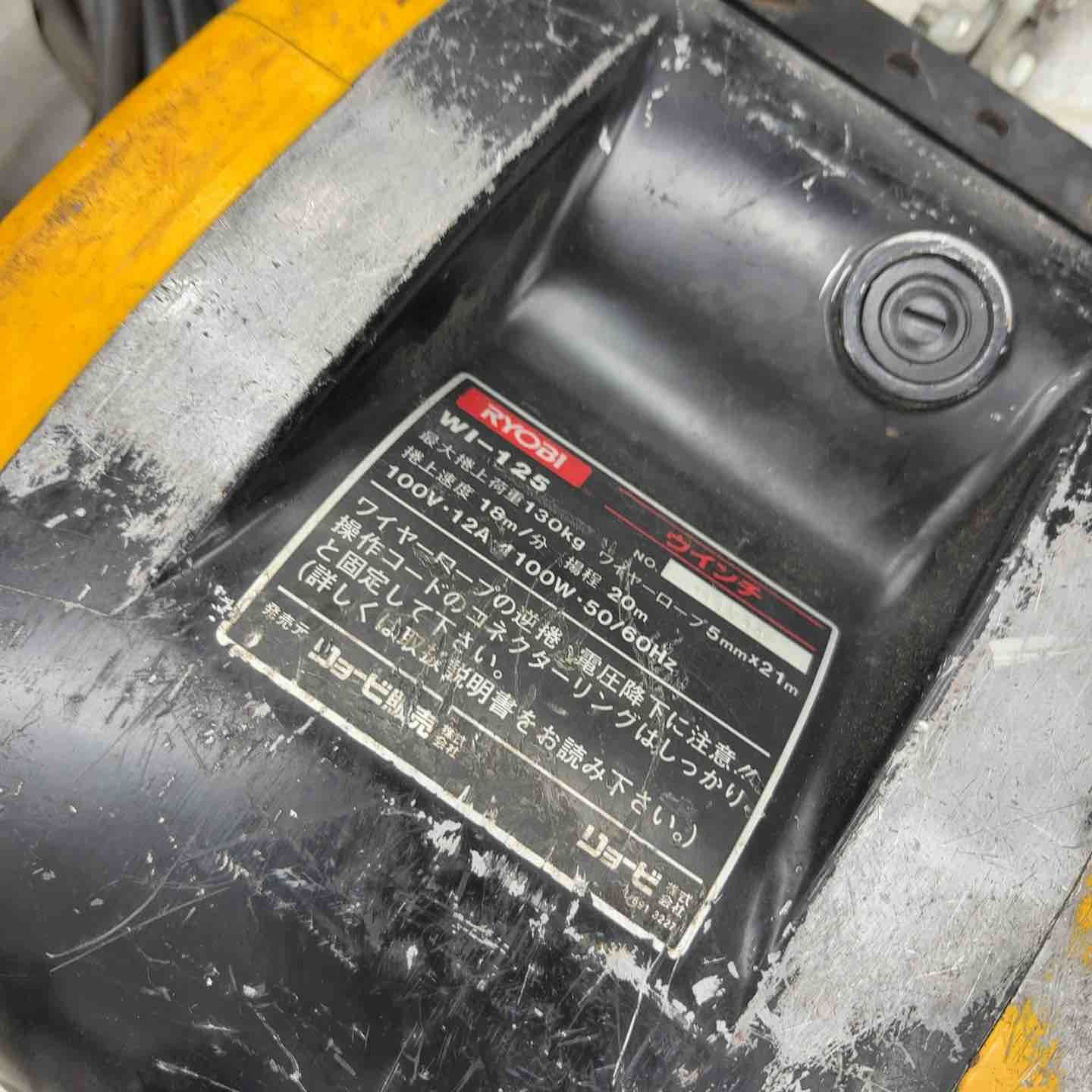 京セラ リョービ ウインチ WI-125 Φ5x21m 八潮店