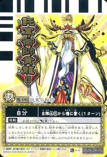 2025年最新】陰陽闘神符の人気アイテム - メルカリ