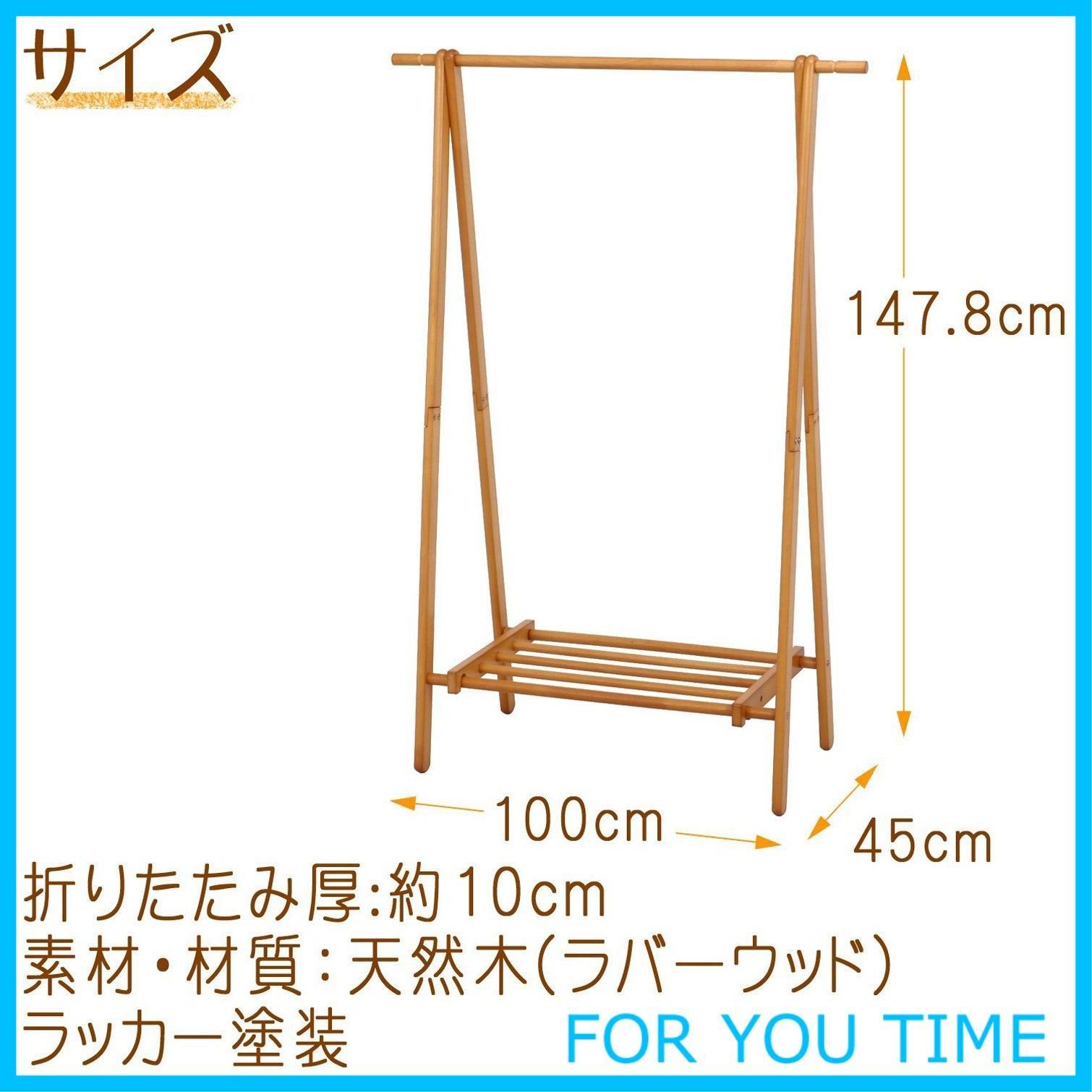 ハンガーラック 木製